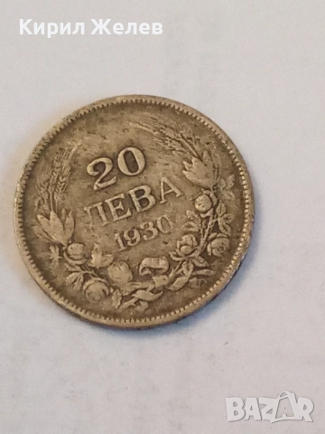 Сребърна монета 30 лева 1930 година 43494, снимка 3 - Нумизматика и бонистика - 52314672