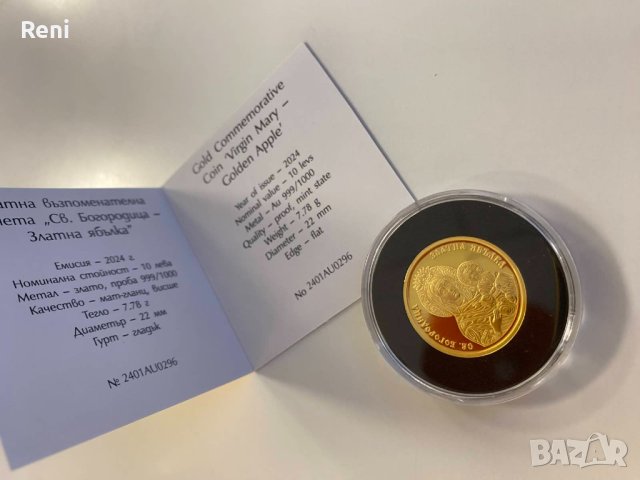 Инвестиционна златна монета 2024 г., нова, БНБ!, снимка 2 - Нумизматика и бонистика - 43673928