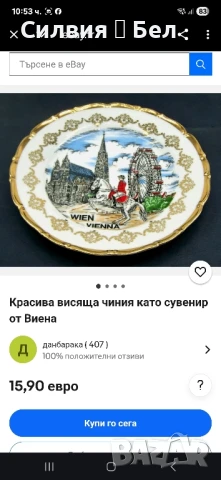 Декоративни сувенирни чинийки, снимка 9 - Декорация за дома - 50980861