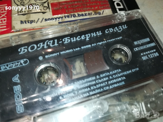 БОНИ-ОРИГИНАЛНА КАСЕТА 2508251117, снимка 5 - Аудио касети - 51480984