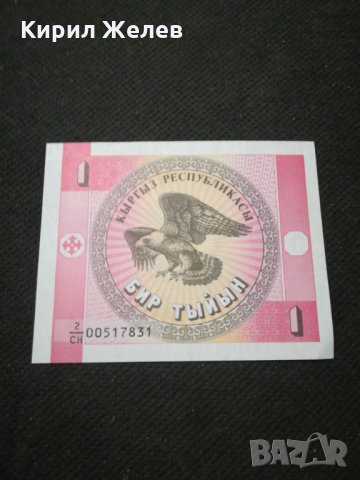 Банкнота Киргизка република - 11274, снимка 4 - Нумизматика и бонистика - 27659467