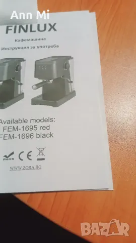 Продавам нова кафе машина , снимка 4 - Кафемашини - 50107577