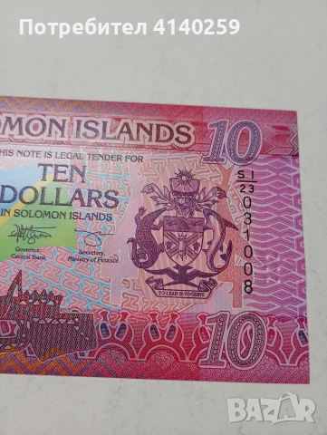 СОЛОМОНОВИ ОСТРОВИ БАНКНОТА , снимка 6 - Нумизматика и бонистика - 53467413