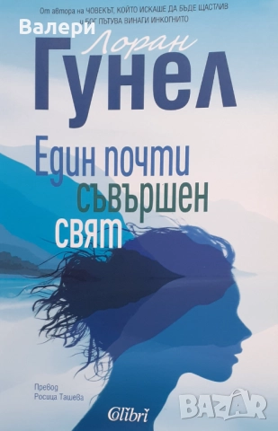 Книги - йога, туризъм, художествени, снимка 9 - Художествена литература - 52286685
