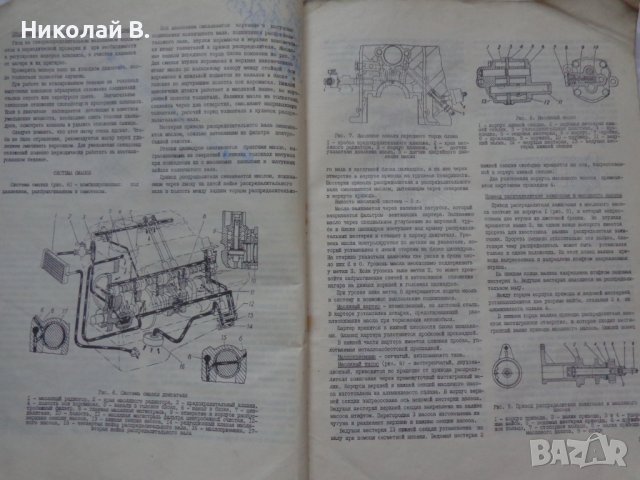 Книга Ръководство по ремонт и Техническо обслужване на автомобил ГаЗ 66 на Руски език формат А4, снимка 4 - Специализирана литература - 37039230