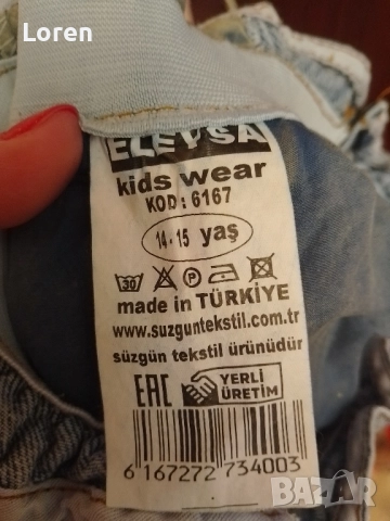 *Bleysa*Дънки, снимка 18 - Детски панталони и дънки - 49167188