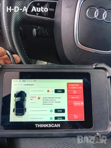 Диагностика и ремонт! Авточасти за почти всички видове автомобили!, снимка 2 - Други услуги - 50659651