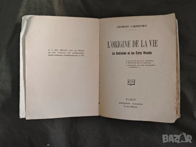 автограф Асен Златаров :L'origine de la vie, la radiation et les êtres vivants - Georges Lakhovsky , снимка 8 - Други - 50908674