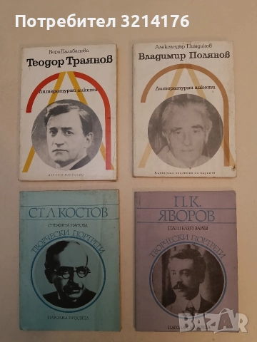 Владимир Полянов - Александър Пиндиков