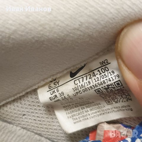 оригинални маратонки NIKE  AIR FORCE 1 AN20 BG  номер 38,5-39, снимка 2 - Маратонки - 39179962