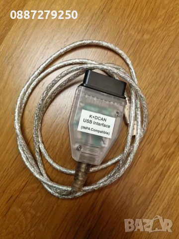 K-DCAN кабел интерфейс за диагностика и кодиране BMW
