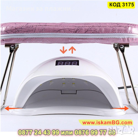 Сгъваема поставка за ръка за маникюр - КОД 3175, снимка 4 - Педикюр и маникюр - 44843670