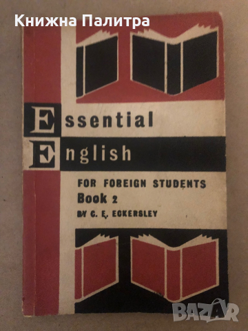 Essential English for Foreign Students. Book 1-4 C. E. Eckersley, снимка 2 - Чуждоезиково обучение, речници - 36539702