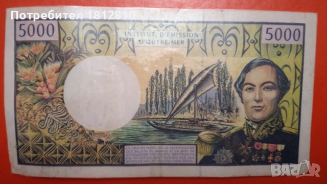 Банкнота 5000 франка Френски Пасифик чети описанието, снимка 2 - Нумизматика и бонистика - 43288252