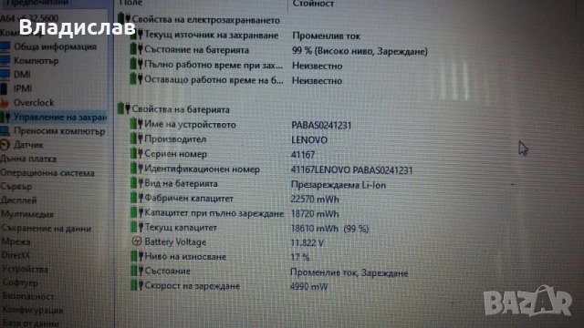 Lenovo IdeaPad 100-15IBY Работещ на части, снимка 7 - Части за лаптопи - 40139367