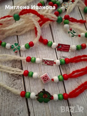 Мартеници , снимка 9 - Други - 31623679