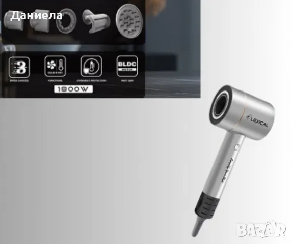 Сешоар за коса, Lexical, снимка 3 - Сешоари - 49760957