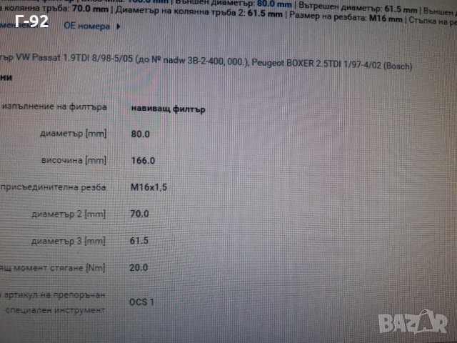 8D0127435**NEU**VAG**AUDI**ГОРИВЕН ФИЛТЪР **, снимка 6 - Части - 35532296