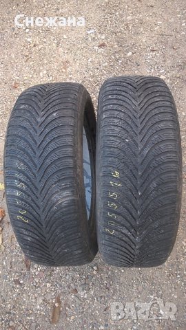 2 бр. гуми зимни 205-55-R16 Michelin Alpin5 клас "Premium Touring""