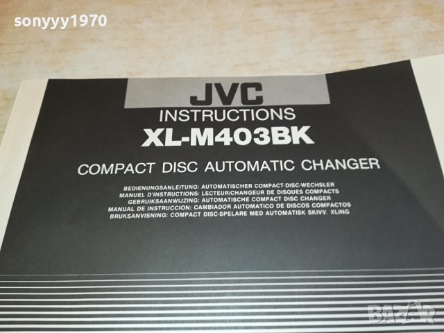 jvc-книжка 1411231404, снимка 3 - Други - 42988077