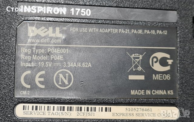лаптоп Dell Inspiron 1750  17,3 инча, снимка 4 - Лаптопи за работа - 43818473
