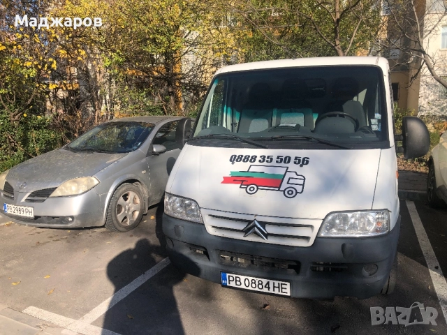 Превоз от Врата до Врата