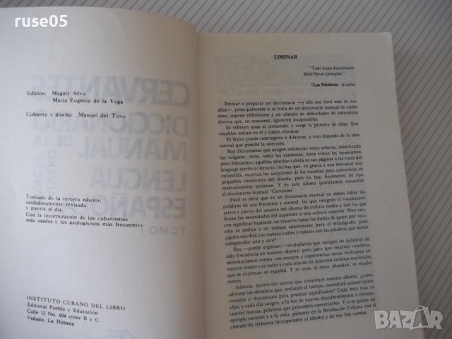 Книга"CERVANTES DICCIONARIO MANUAL...-TOMO I-F.ALVERO"-436с, снимка 4 - Чуждоезиково обучение, речници - 40683100