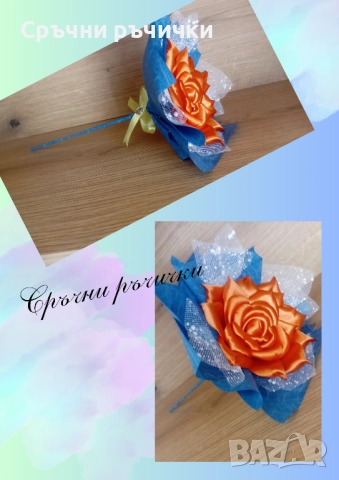 Бюджетни вечни букети , снимка 1