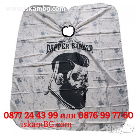 Пелерина за подстригване The Dapper Barber | barber пелерина за подстригване | бръснарска - КОД 3773, снимка 5 - Фризьорски принадлежности - 38381245