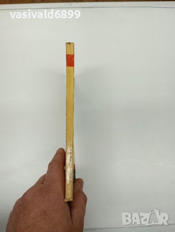 Костадинов - Радиохимия , снимка 2 - Специализирана литература - 43422998