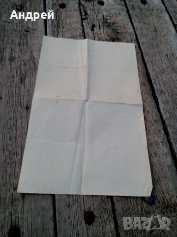 Старо пълномощно 1942, снимка 4 - Антикварни и старинни предмети - 26438844