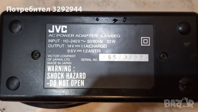 Зарядно 14V и две стари батерии за камера JVC AA-V6EG.