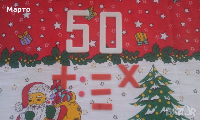 Стари ученически букви, цифри и пръчици за колекция, снимка 8 - Колекции - 27418495