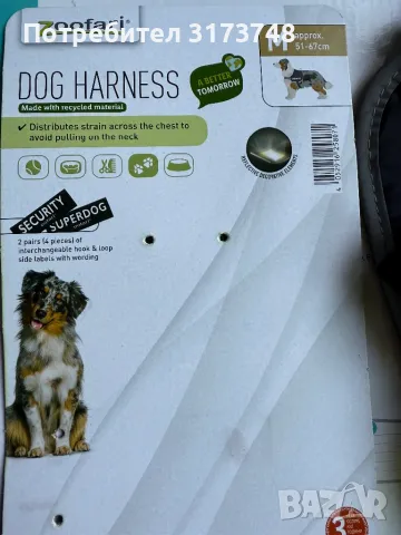 Нагръдник за куче Zoofari, снимка 2 - За кучета - 49972876
