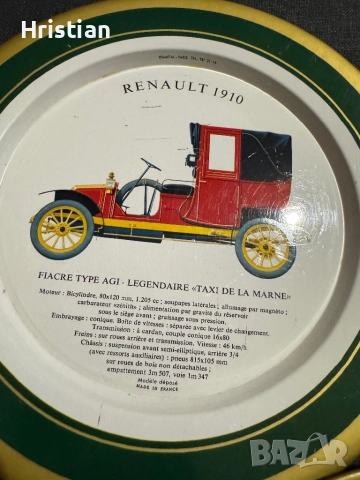 Стари чинии Рено, снимка 6 - Колекции - 52553739