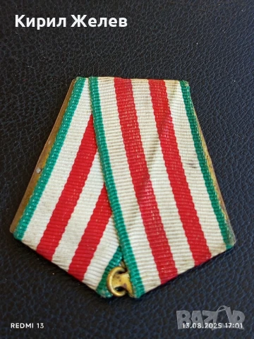 Държач за медал от соца Стар рядък за КОЛЕКЦИЯ 24322