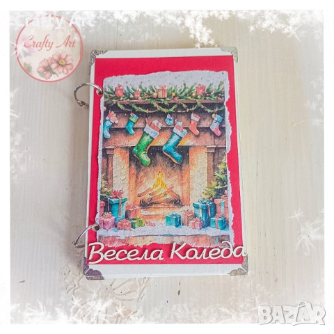 Мини албумче - картичка за Коледа единствени бройки , снимка 2 - Декорация за дома - 51980162