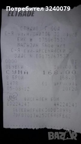 Обувки от естествен велур, снимка 7 - Дамски обувки на ток - 34903668