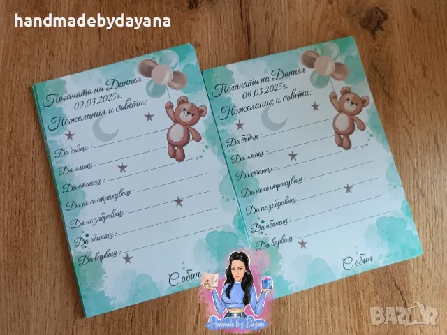 Украса за бебешка погача 'Мече с балони в зелено'', снимка 7 - Други - 49629041