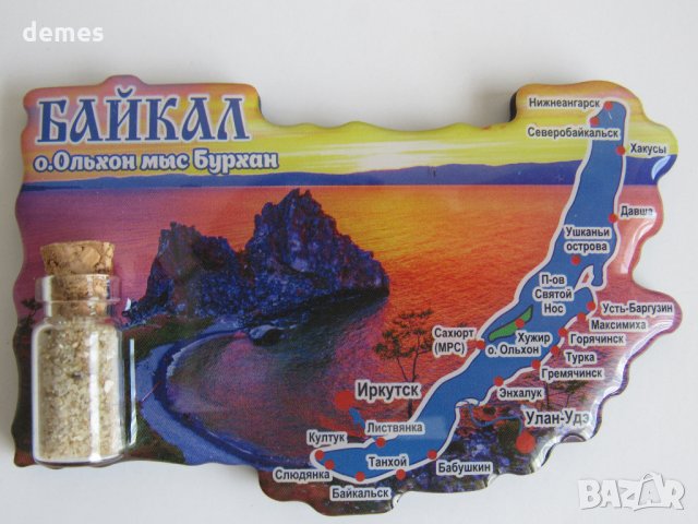  Автентичен магнит от езерото Байкал, Русия-серия