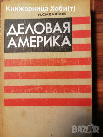 3 Книги на Руски по договаряне - 2 кино и 1 класики, снимка 3 - Художествена литература - 39771568