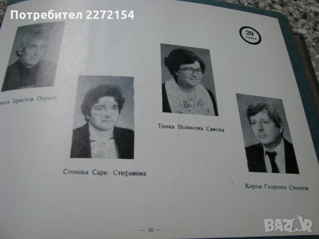 Заводски албум "Найден Киров" Русе-2, снимка 6 - Антикварни и старинни предмети - 33140697