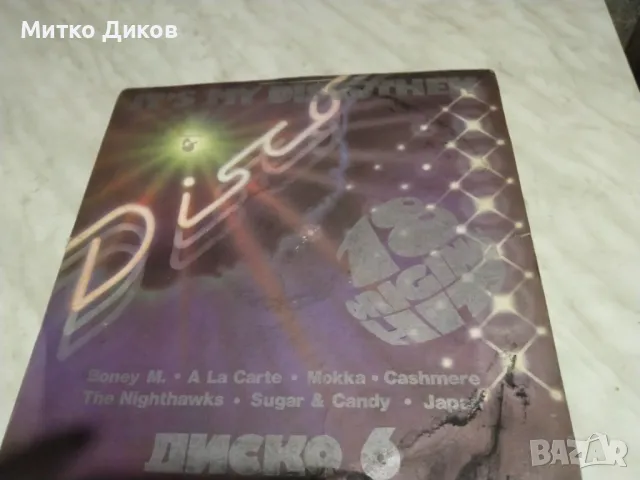  Диско 6 голяма плоча, снимка 2 - Грамофонни плочи - 49961940