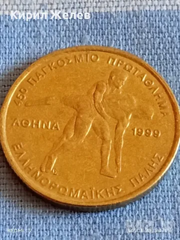 Монета 100 драхми 1999г. Гърция 45 Световно първенство по борба Атина 26630, снимка 5 - Нумизматика и бонистика - 49991875