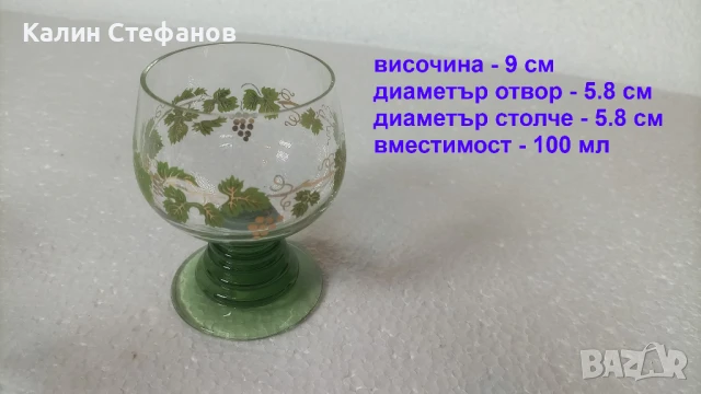 Много красиви чаши за алкохол, френски кристал, снимка 2 - Чаши - 50520228