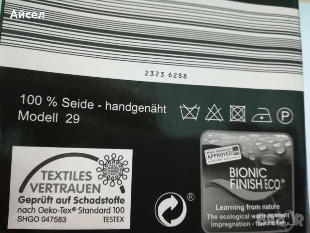 Мъжка вратовръзка Royal Class, снимка 6 - Други - 27303091