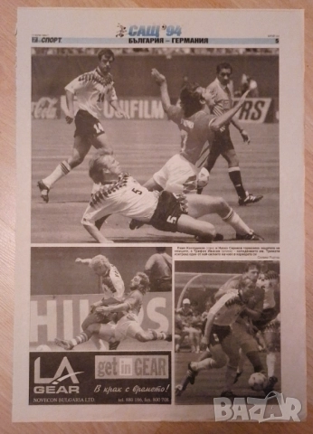 Футбол статии изрезки от миналия век , снимка 7 - Колекции - 52457686