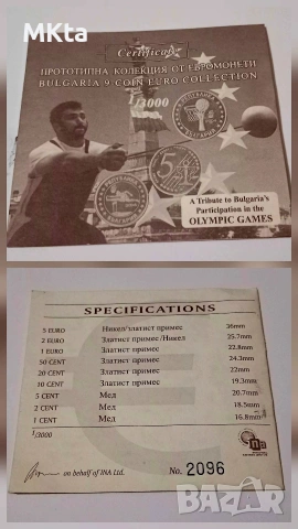 Пробен евро сер монети-България, снимка 2 - Нумизматика и бонистика - 53259916