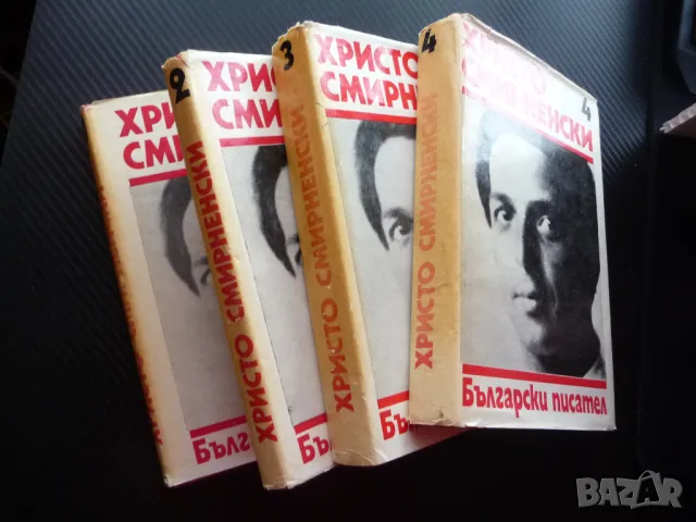Христо Смирненски 1-4 том съчинения поезия стихотворения проза, снимка 6 - Българска литература - 49543383