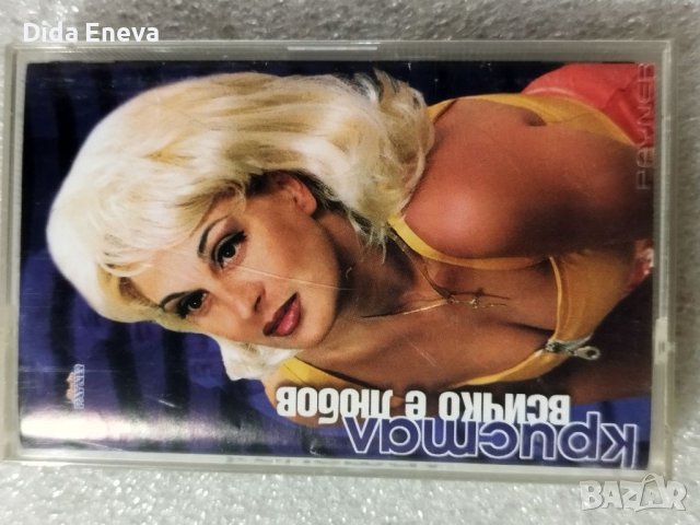 Аудио касетки поп фолк